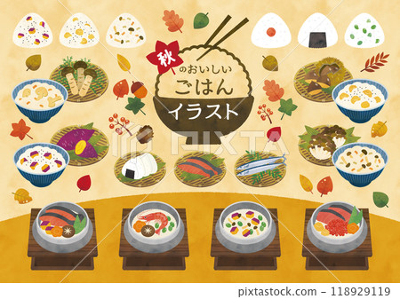 Watercolor autumn delicious meal illustration set 118929119