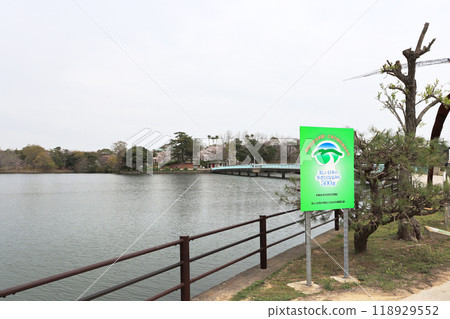 山口縣宇部市的熱門觀光景點常磐公園 山口縣宇部市的熱門觀光景點常磐公園 118929552