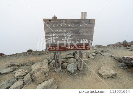 Climbing Kitadake (Hirokawara Mountain Lodge → Kitadake Mountain Lodge) Climbing Kitadake (Hirokawara Mountain Lodge → Kitadake Mountain Lodge) 118931664