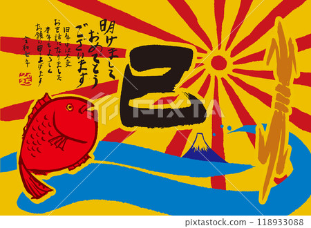 水墨手寫的蛇年新年賀卡 118933088