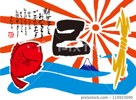 水墨手寫的蛇年新年賀卡 118933090