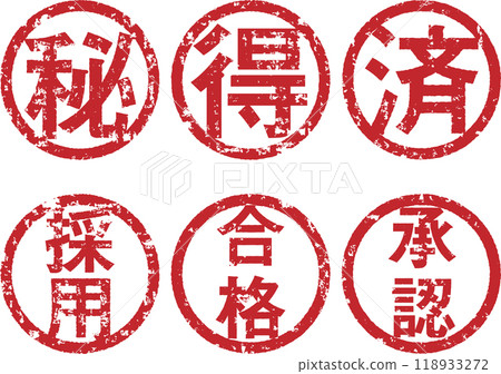 Confidential, Special Offer, Completed, Adopted, Passed, Approved stamp set 118933272