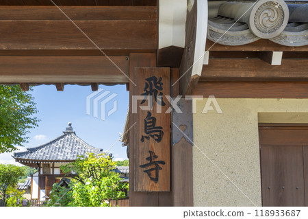 飛鳥寺正門（奈良縣飛鳥村） 118933687