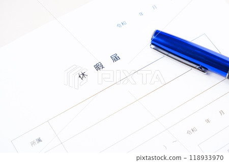 如需休假，請填寫“休假通知書”並提交給您工作的公司。 118933970