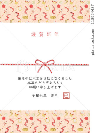 2025 Year of the Snake image frame New Year's card 2025 Year of the Snake image frame New Year's card 118934487
