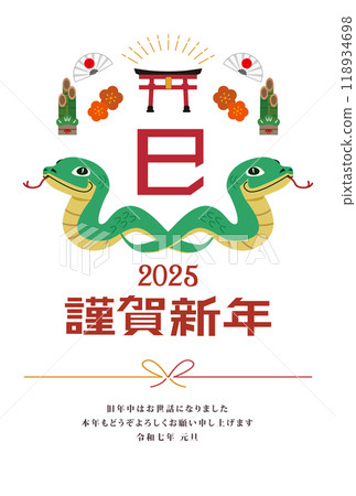 2025年蛇年新年賀卡 2025年蛇年新年賀卡 118934698