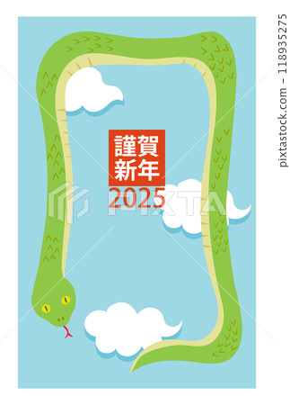 New Year's card with blue sky, clouds and a floating snake - vertical 118935275