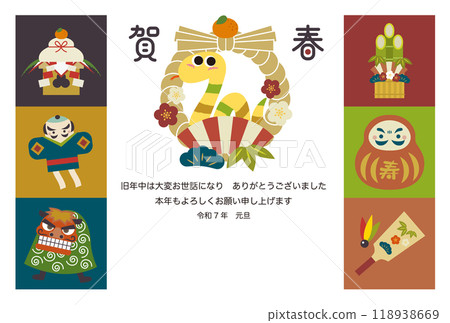 2025 New Year's card 013 2025 New Year's card 013 118938669