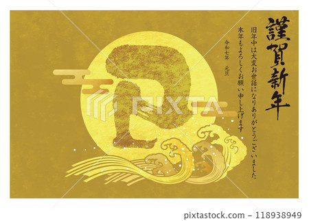 2025年新年賀卡015 118938949