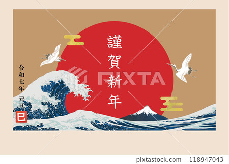 Ukiyo-e style waves, Mt. Fuji and sunrise 2025 (Reiwa 7) New Year's card postcard template Vector illustration Crane Ukiyo-e style waves, Mt. Fuji and sunrise 2025 (Reiwa 7) New Year's card postcard template Vector illustration Crane 118947043