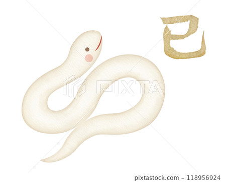 Cute white snake New Year's card material with watercolor handwriting 118956924