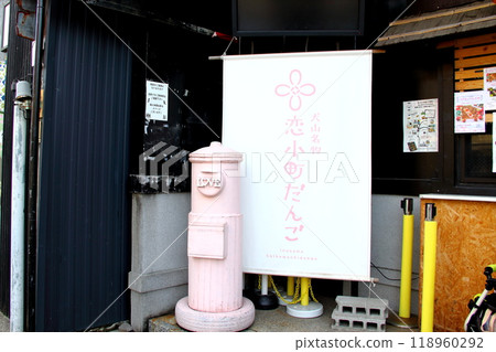 國寶犬山城步道61(愛知縣犬山市) 國寶犬山城步道61(愛知縣犬山市) 118960292