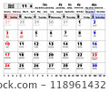 Kids Calendar Furigana and English 2025 November 118961432
