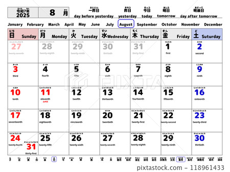Kids Calendar Furigana and English 2025 August 118961433