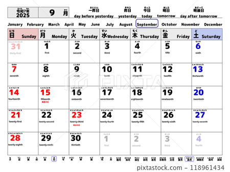 Kids Calendar Furigana and English 2025 September 118961434