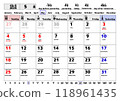 Kids Calendar Furigana and English 2025 May 118961435