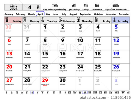Kids Calendar Furigana and English 2025 April 118961436