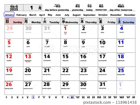 Kids Calendar Furigana and English 2025 January Kids Calendar Furigana and English 2025 January 118961438