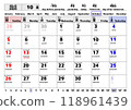 Kids Calendar Furigana and English 2025 October 118961439