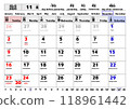 Kids Calendar Furigana and English 2025 November 118961442