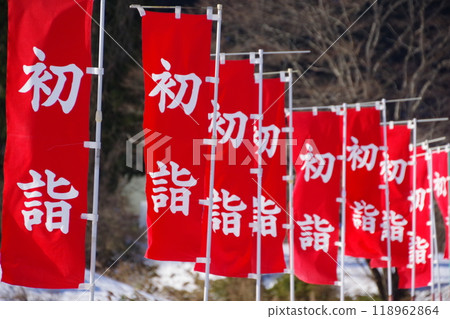 New Year's flags along the approach to a shrine - Japanese image 118962864