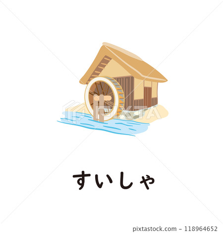 Japanese Hiragana Series - Suisha: Hiragana with "su" Japanese Hiragana Series - Suisha: Hiragana with "su" 118964652