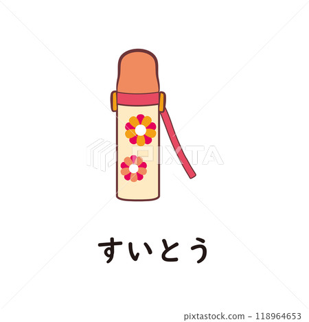 日語平假名系列 - Suito 平假名“su” 118964653