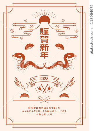 2025年蛇年新年賀卡 118964673