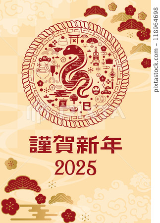 2025年蛇年新年賀卡 2025年蛇年新年賀卡 118964698