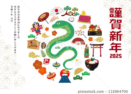 New Year's card 2025 Year of the Snake 118964700