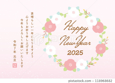 2025 New Year's card with a modern, handwritten, simple and stylish letter frame of camellia and flowers_pink 118968682