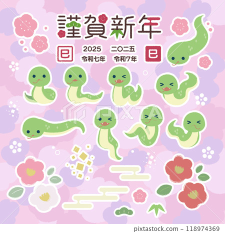 蛇新年賀卡插圖集（帶白色邊框） 118974369