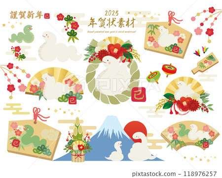 蛇年生肖賀年片材料套裝 118976257