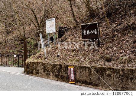 日本長野縣北作區伊澤市 — 2024年4月15日:白瀧瀑布位於日本長野縣北作區伊澤市。 日本長野縣北作區伊澤市 — 2024年4月15日:白瀧瀑布位於日本長野縣北作區伊澤市。 118977065