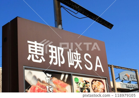 惠那協公司 惠那協公司 118979105