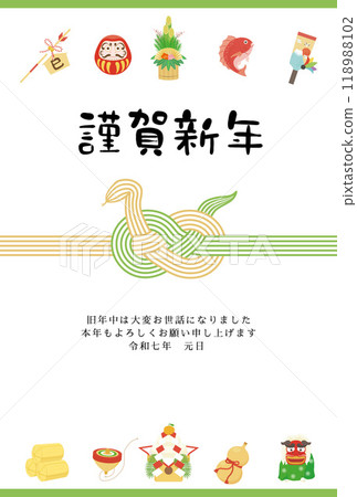 蛇年新年賀卡模板 Mizuhiki 新年物品 蛇年新年賀卡模板 Mizuhiki 新年物品 118988102