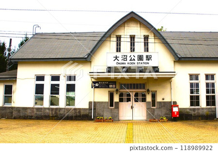 大沼公園車站大樓 大沼公園車站大樓 118989922