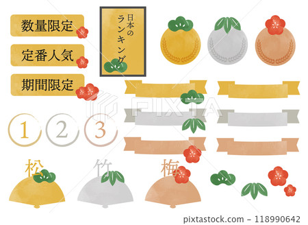 Pine, bamboo, plum ranking New Year ribbon and frame set (with text) 118990642