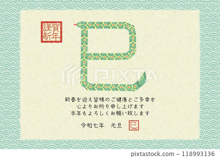 新年賀卡2025日本紙蛇年背景 新年賀卡2025日本紙蛇年背景 118993136