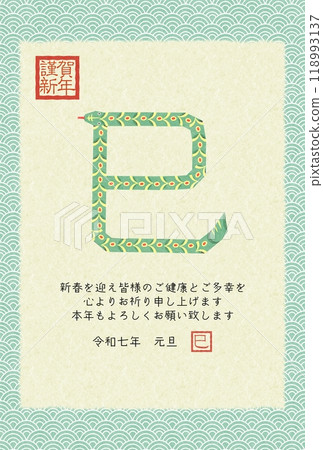 新年賀卡2025日本紙蛇年背景 新年賀卡2025日本紙蛇年背景 118993137