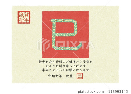 新年賀卡2025日本紙蛇年背景 新年賀卡2025日本紙蛇年背景 118993143