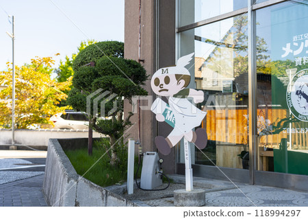 Omihachiman Jumping Boy 118994297
