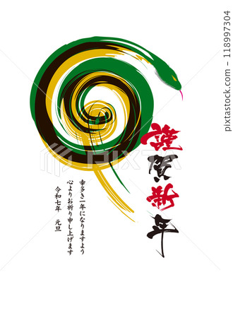 使用書法材料手寫墨水繪製的新年賀卡插圖 使用書法材料手寫墨水繪製的新年賀卡插圖 118997304