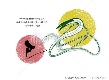 Modern snake New Year's card Modern snake New Year's card 118997309