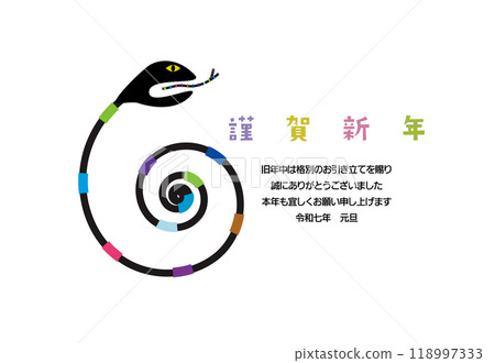 帶有獨特蛇圖的新年賀卡模板 帶有獨特蛇圖的新年賀卡模板 118997333