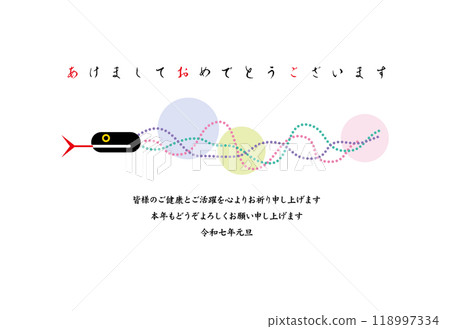 蛇年，有蛇運動的新年卡片模板 118997334