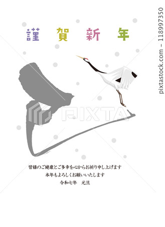 帶有蛇書法和鶴插圖的新年賀卡模板 帶有蛇書法和鶴插圖的新年賀卡模板 118997350