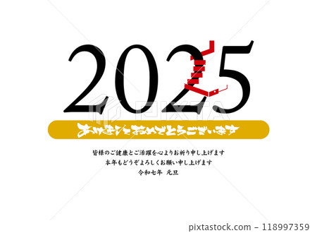 新年賀卡模板,上面有一條蛇纏繞在字母 2025 的插圖 新年賀卡模板,上面有一條蛇纏繞在字母 2025 的插圖 118997359