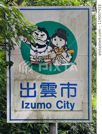 Country Sign Izumo City 119007458