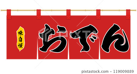 Noren curtain illustration 119009889